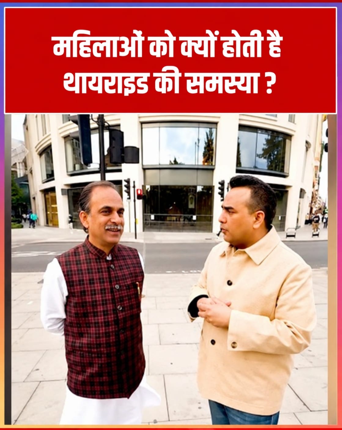 *आचार्य मनीष ने बताया फैटी लिवर से बचाव का रास्ता, उपेन्द्र राय से लंदन में हुई बातचीत..*